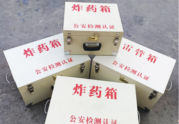卓资雷管箱和炸药箱材质上有没有什么区别？