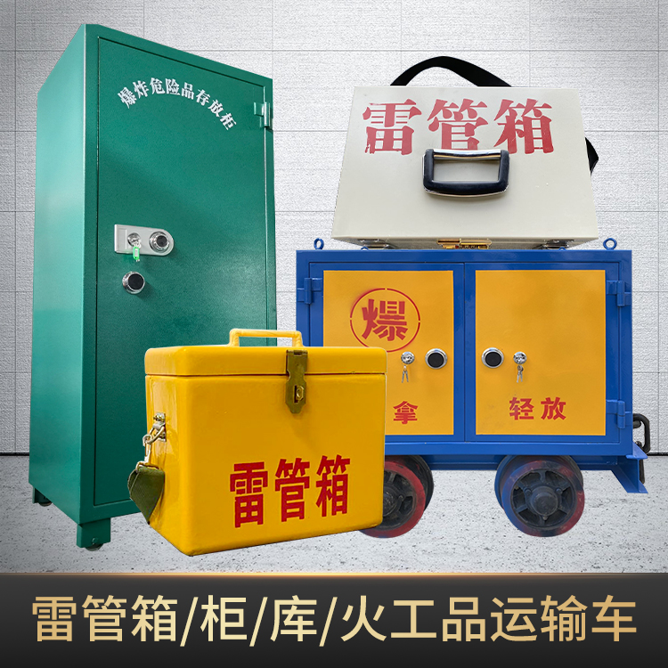 卓资危险品存放柜使用注意事项全解析