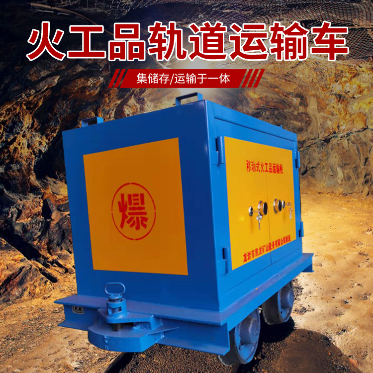 卓资凯龙KL-600YD移动式火工品运输车的标准规格型号和尺寸说明