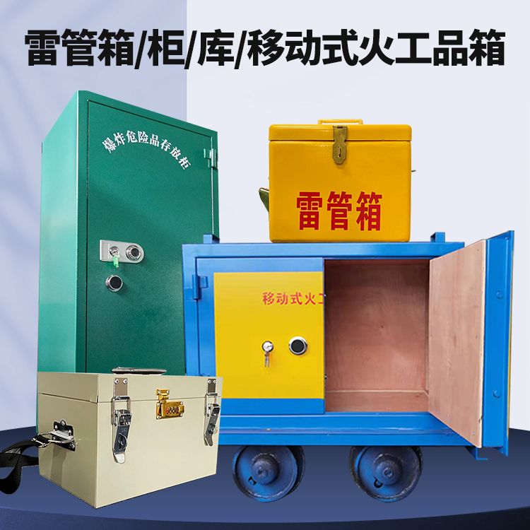 卓资凯龙KL-600YD/KL-762YD/KL-900YD火工品运输车的标准规格型号和尺寸说明